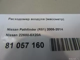 226805X20A Расходомер воздуха (массметр) Nissan Navara D23 Арт E81097978, вид 7