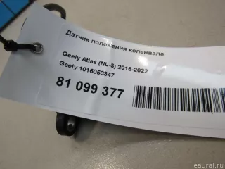 1016053347 Датчик положения коленвала Geely Atlas 1 Арт E81099377, вид 6