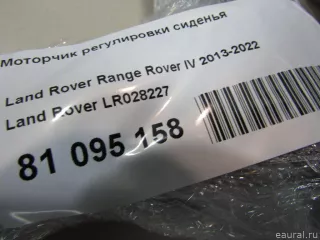 LR135606 Моторчик регулировки сиденья Jaguar XF 250 Арт E81101439, вид 5