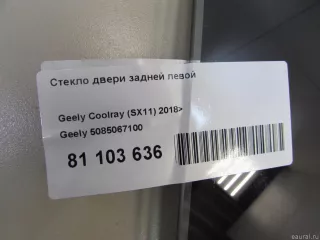 Стекло двери задней левой Geely Coolray 2020г. 5085067100 - Фото 5