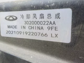 302001044AA Радиатор основной Chery Tiggo 7 PRO Арт 721456, вид 9