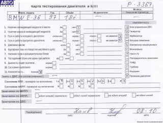184E2, M43B18 Двигатель (ДВС) BMW 3 E36 Арт 54661106, вид 6