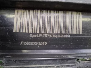 5NG807433AGRU, 5NG807521G, 2 бампер нижняя часть Volkswagen Tiguan 2 Арт ARM380366, вид 10