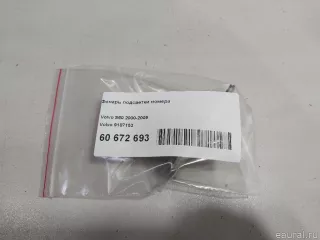 9187153 Подсветка номера Volvo S60 1 Арт E60672693, вид 4