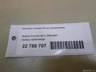 13278AA220 Крышка головки блока (клапанная) Subaru Forester SK Арт E22788707, вид 9