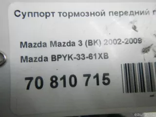 BPYK3361XB Суппорт тормозной передний правый Volvo S40 2 Арт E70810715, вид 18