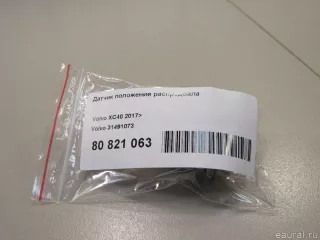 31491073 Датчик положения распредвала Land Rover Range Rover Sport 1 restailing Арт E80861189, вид 5