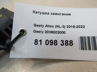 2036002000 Катушка зажигания Geely Atlas 1 Арт E81098388, вид 7