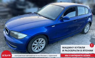 61677238667 Бачок стеклоомывателя BMW 1 E81/E82/E87/E88 Арт 2-559782, вид 8