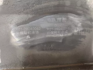 X0128040011 Бампер задний LiXiang L9 Арт 2-965130, вид 11