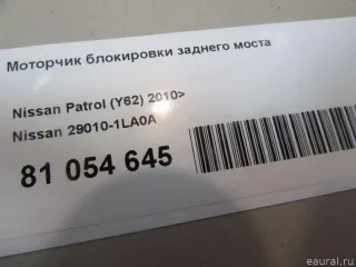 290101LA0A Моторчик блокировки заднего моста Infiniti QX80 1 restailing Арт E81106352, вид 6