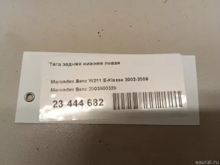 2303500329 Тяга задняя нижняя левая Mercedes SL r230 Арт E23444682, вид 11