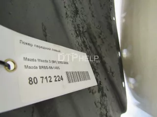 BR5S56140C Локер передний левый Mazda 3 BK Арт AM80712224, вид 9