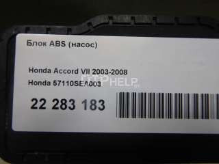 57110SEA003 Блок ABS (насос) к Honda Accord 7 Арт AM22283183