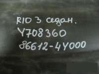 Юбка задняя Kia Rio 3 2011г. 866124Y000 - Фото 3