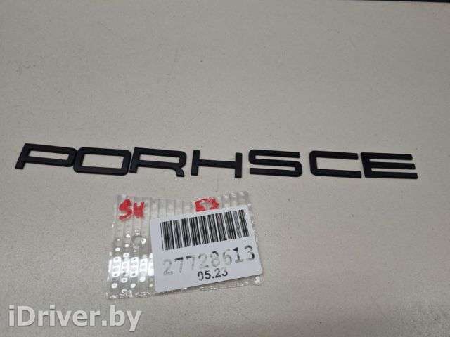 Эмблема Porsche 911 991 2011г. 99155923590 - Фото 1