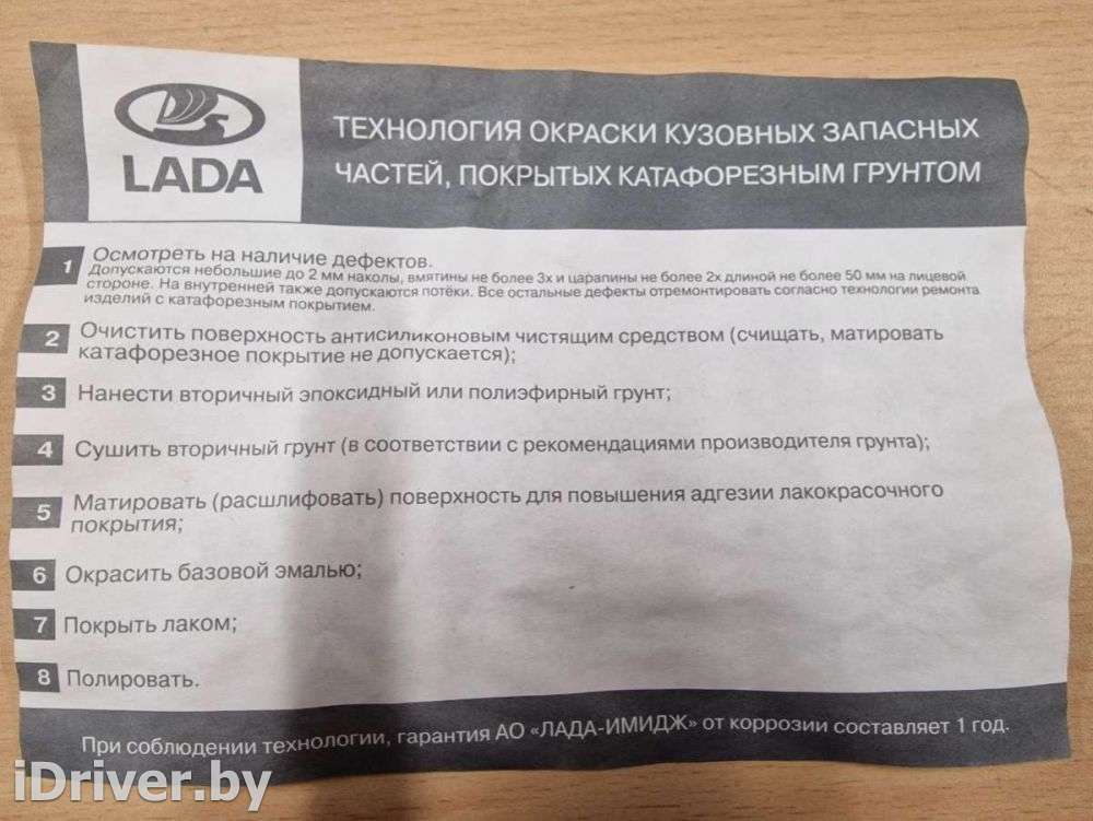Капот Lada Vesta 2020г. 8450039378  - Фото 2