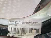 окантовка ПТФ Toyota Land Cruiser 200 2012г. 5204060071, 5204060070 - Фото 7