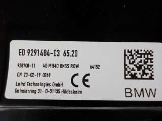 Антенна BMW X5 F15  65209291484  - Фото 2