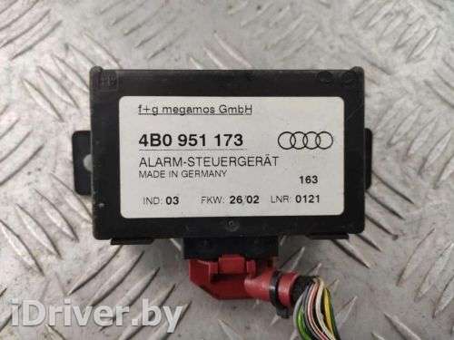 Блок управления сигнализацией Audi A6 C5 (S6,RS6) 2003г. 4B0951173 - Фото 1