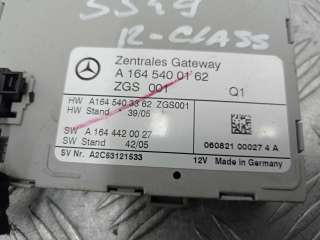Блок управления ZGS Mercedes R W251 2007г. 1645400162 - Фото 2