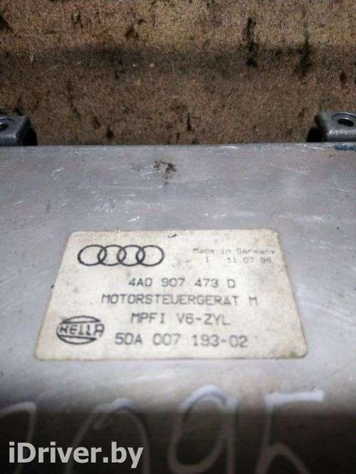 Блок управления двигателем Audi A4 B5 2000г. 4AO907473D, 5DA007193-02 - Фото 1