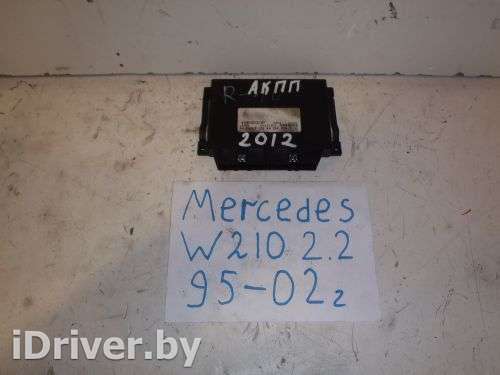 Блок управления АКПП Mercedes E W210 1995г. 0255450432 - Фото 1
