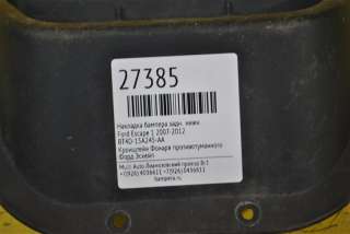 Накладка бампера задняя Ford Escape 1 2007г. BT4D-15A245-AA - Фото 5