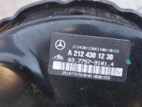 Цилиндр тормозной главный Mercedes E W212 2012г. A2124301230,A2044300102,A0065422518 - Фото 4