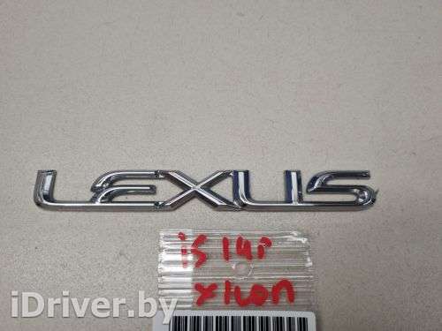 Эмблема крышки багажника Lexus IS 3 2014г. 7544153110 - Фото 1