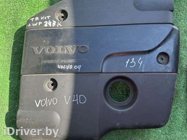 Декоративная крышка двигателя Volvo V40 1 2004г.  - Фото 1