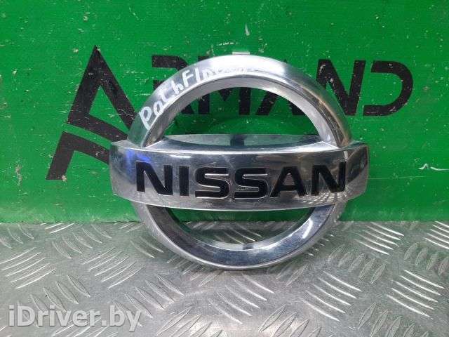 эмблема Nissan Pathfinder 3 2012г. 628903ka0a, 2 - Фото 1