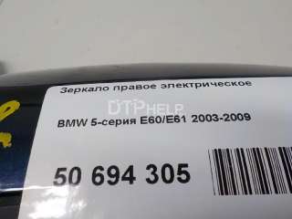 Зеркало правое электрическое BMW 5 E60/E61 2004г.  - Фото 12