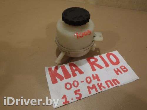 Бачок гидроусилителя Kia Rio 1 2000г.  - Фото 1