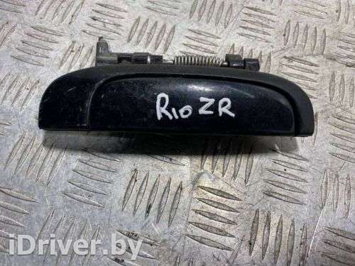 Ручка наружная задняя правая Kia Rio 2 2010г.  - Фото 1
