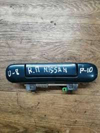  Ручка наружная передняя правая к Nissan Primera 10 Арт 38097321