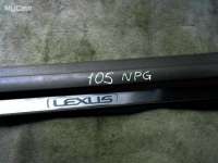 Накладка на порог JAPAN LEXUS Lexus LS 3 2003г. 67914-50070  LH           67914-50060  LH - Фото 3