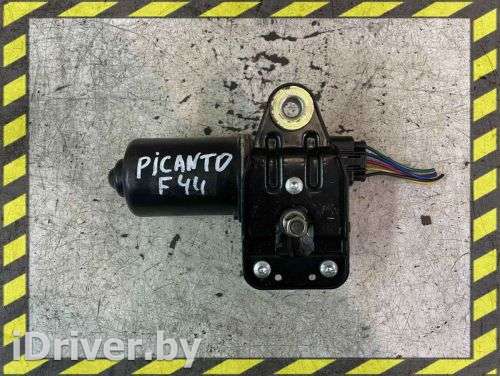 Моторчик стеклоочистителя переднего Kia Picanto 1 2005г.  - Фото 1
