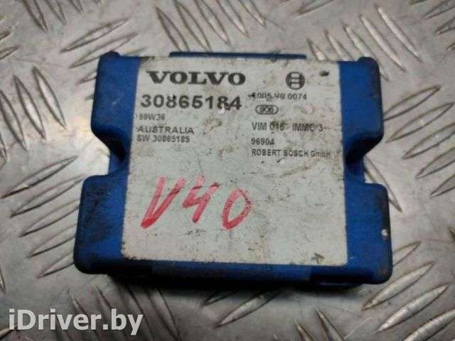 Иммобилайзер Volvo V40 1 1998г. 30865184 - Фото 1