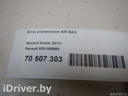 Блок управления AIR BAG Renault Duster 1 2013г. 8201385569 - Фото 1