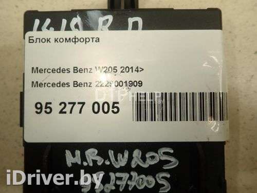 Блок комфорта Mercedes S W222 2014г. 2229001909 - Фото 1