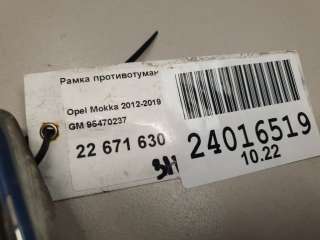 Рамка противотуманной фары правой Opel Mokka 2013г. 95470237 - Фото 4