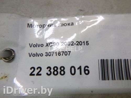 Моторчик люка Volvo XC90 1 2003г. 30716707 - Фото 1
