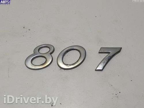 Эмблема Peugeot 807 2003г. 807 - Фото 1