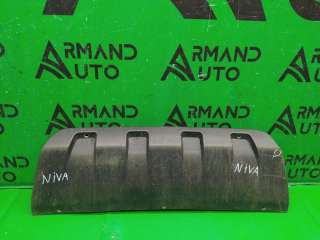 21230-2803016-55-0 Накладка бампера Chevrolet Niva Арт ARM123511