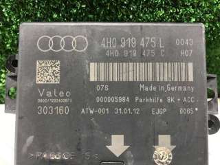 Блок управления парктрониками Audi A6 C7 (S6,RS6) 2012г. 4H0 919 475 L - Фото 4
