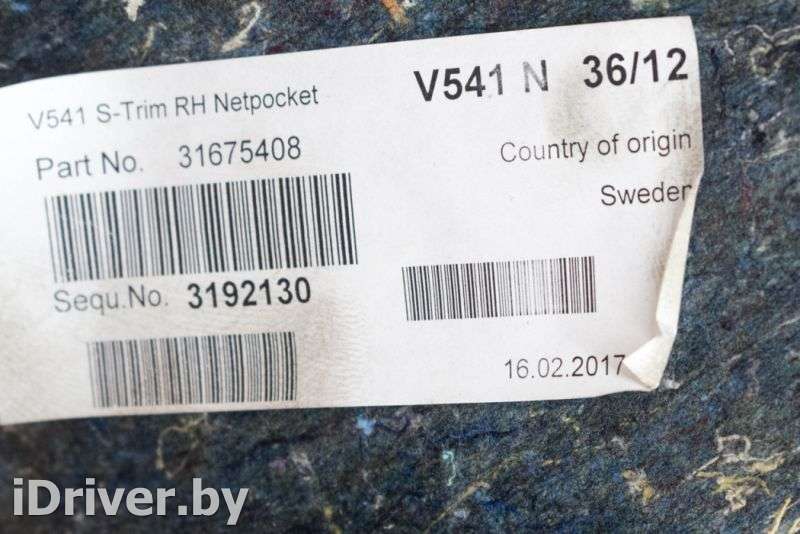 Обшивка багажника Volvo S90 2 2017г. 31675408 , art3172474  - Фото 6