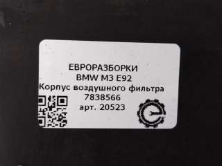 Корпус воздушного фильтра BMW 3 E90/E91/E92/E93 2012г. Номер по каталогу: 7838566, совместимые:  10991213DE, 13717838566, 1371783856603, 1371783856703 - Фото 6