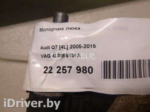 Моторчик люка Audi Q7 4L 2006г. 4L0959591A - Фото 1