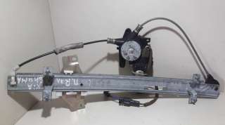  Стеклоподъемник электрический передний правый к Kia Shuma 1 Арт 2057931